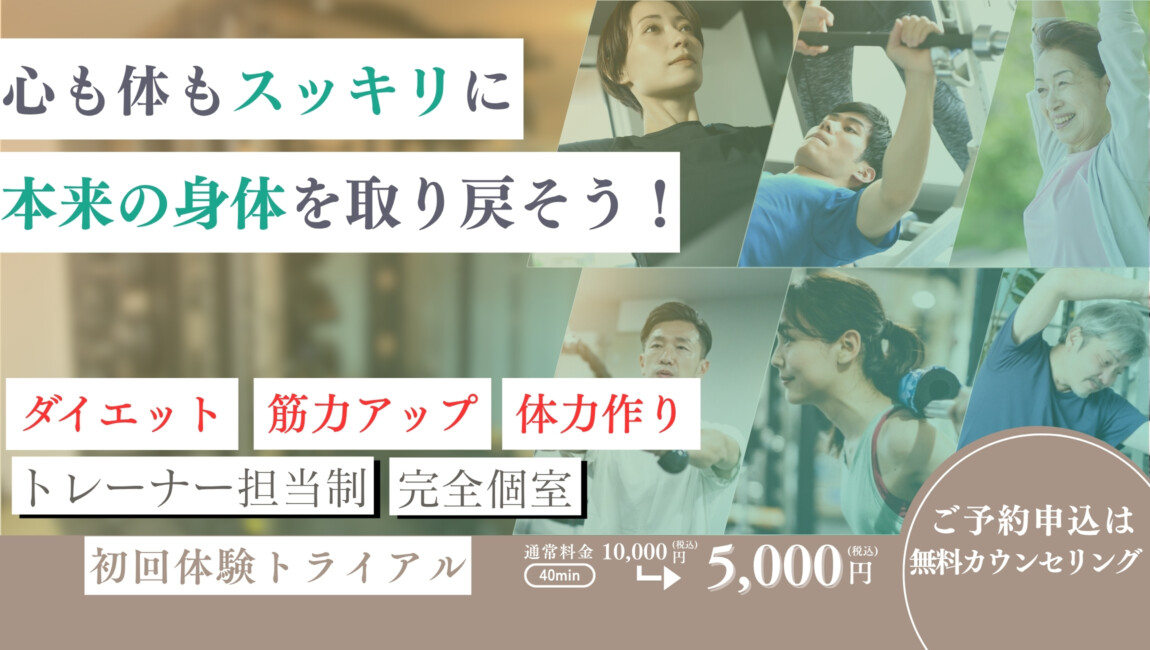 浅草橋・蔵前の完全個室パーソナルジム HIGH-GRADE GYM