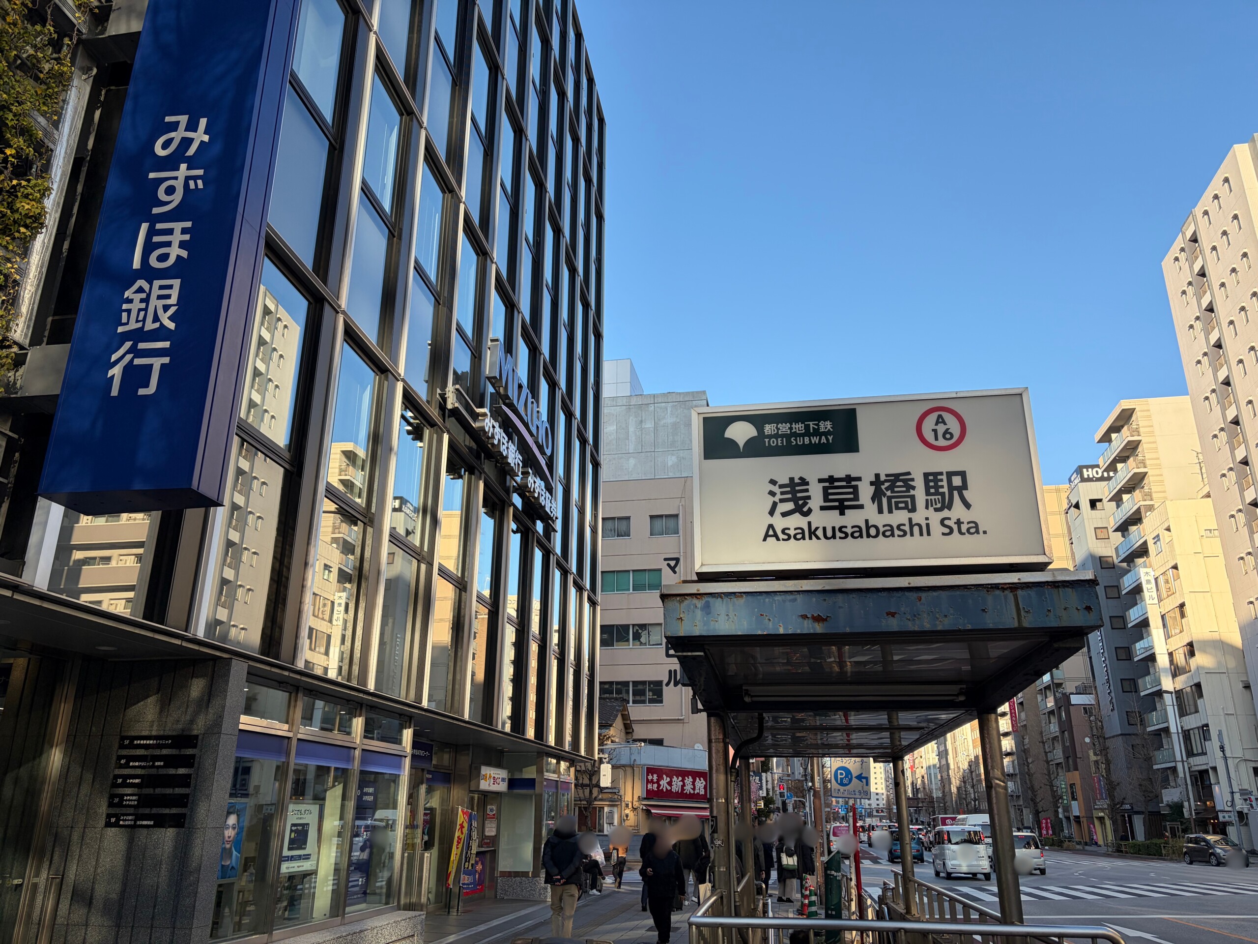 みずほ銀行浅草橋支店