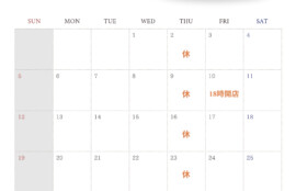 2026年4月の営業日程